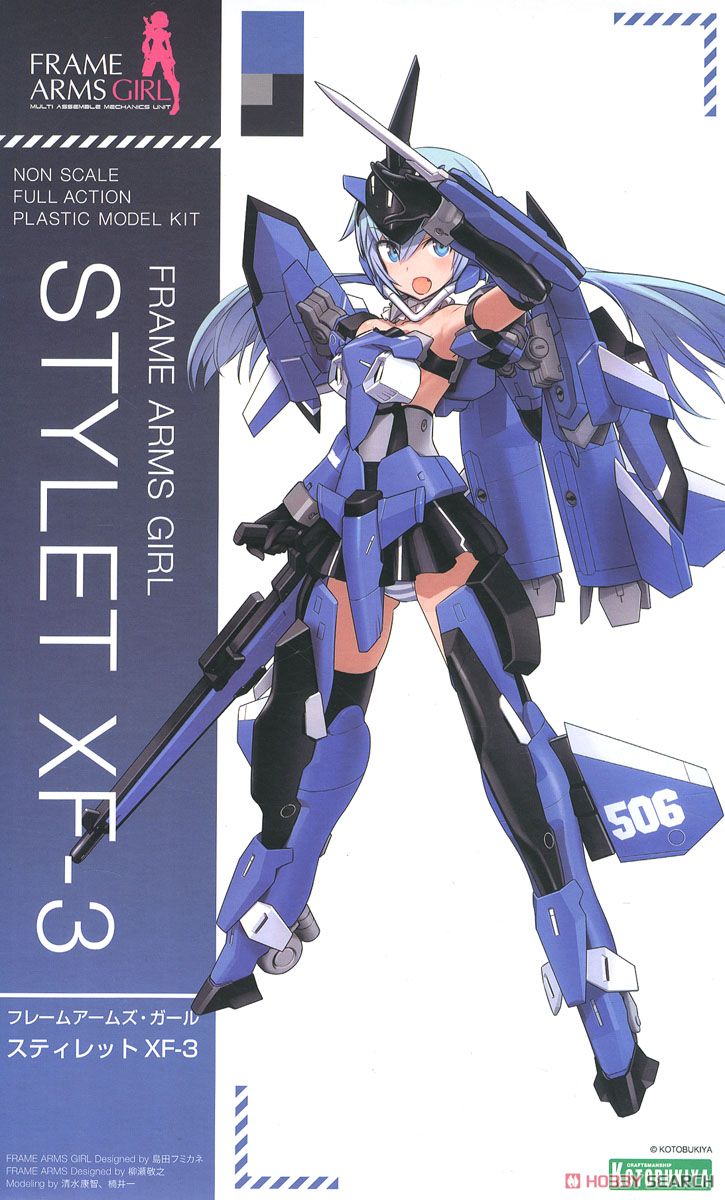 Frame Arms Girl Stylet XF-3 (Plastic model) Package1