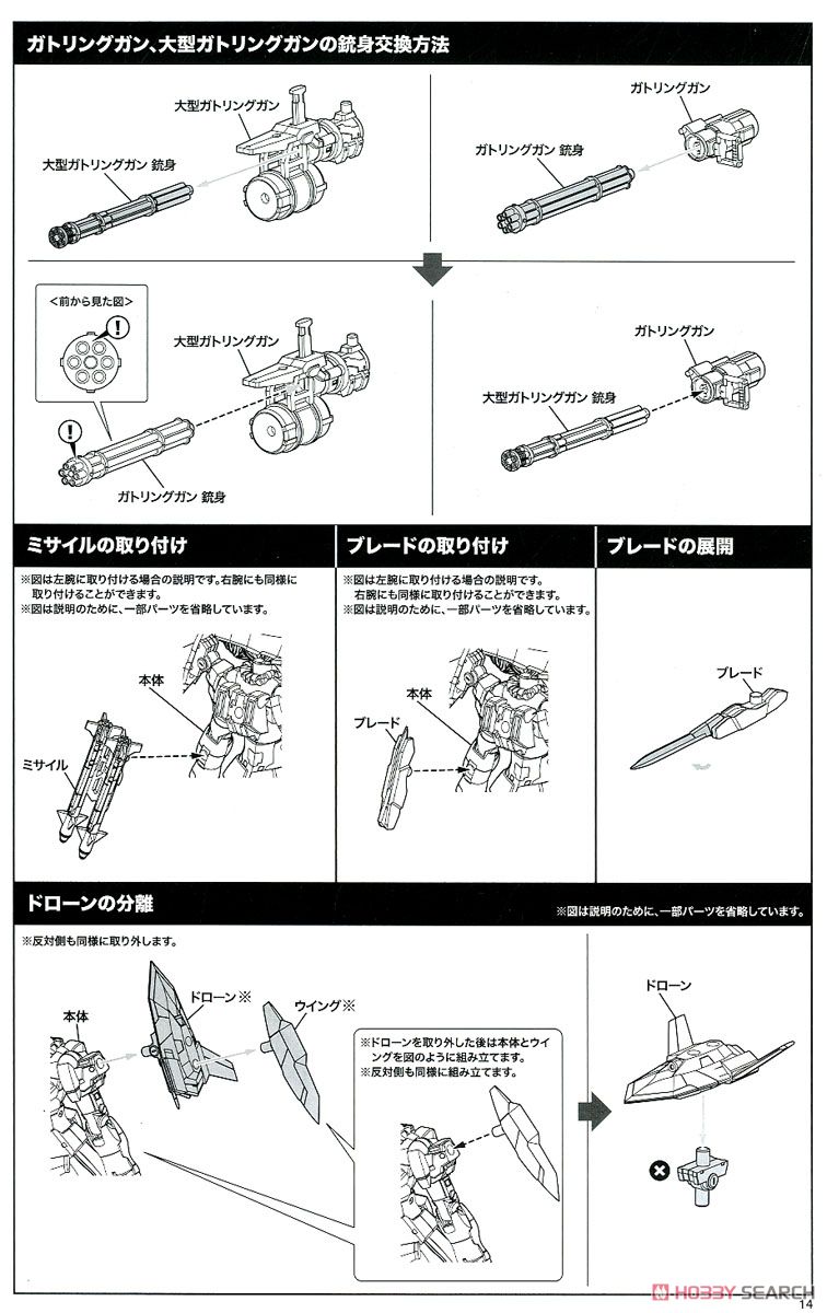 Frame Arms Girl Stylet XF-3 (Plastic model) Assembly guide11