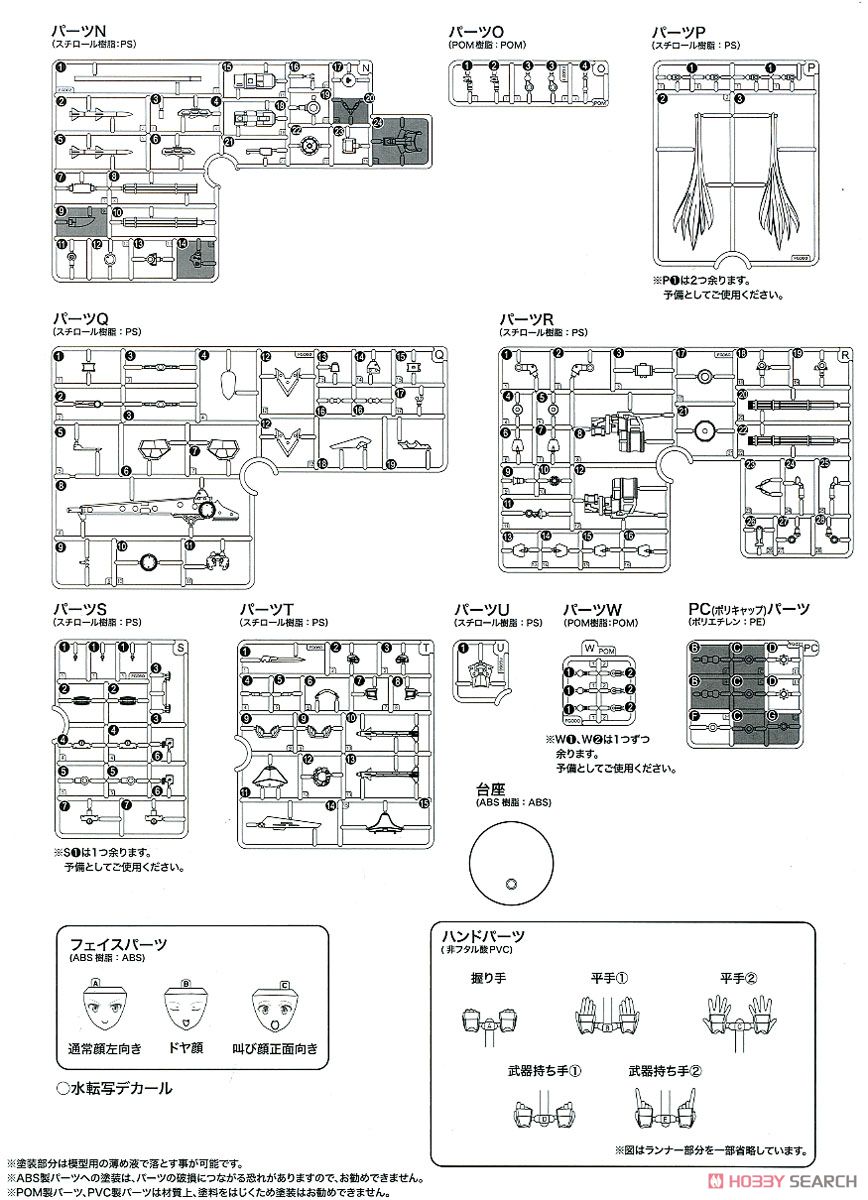 フレームアームズ・ガール スティレット XF-3 (プラモデル) 設計図15