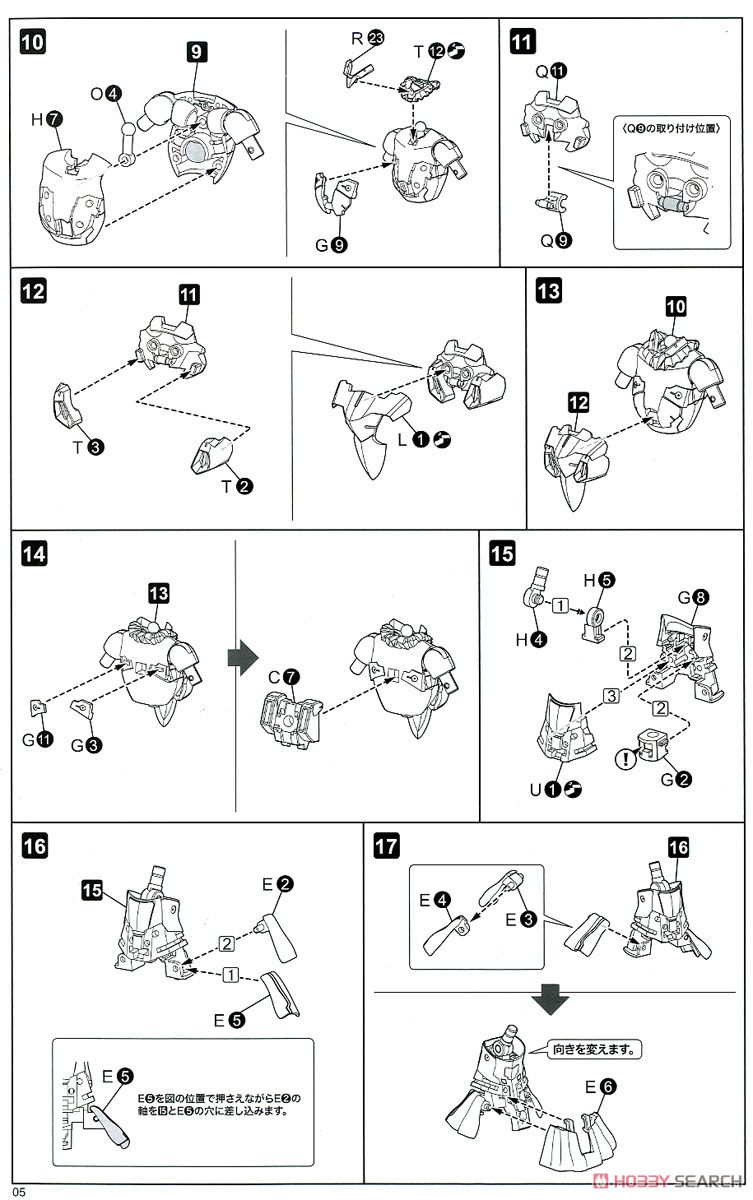 Frame Arms Girl Stylet XF-3 (Plastic model) Assembly guide2