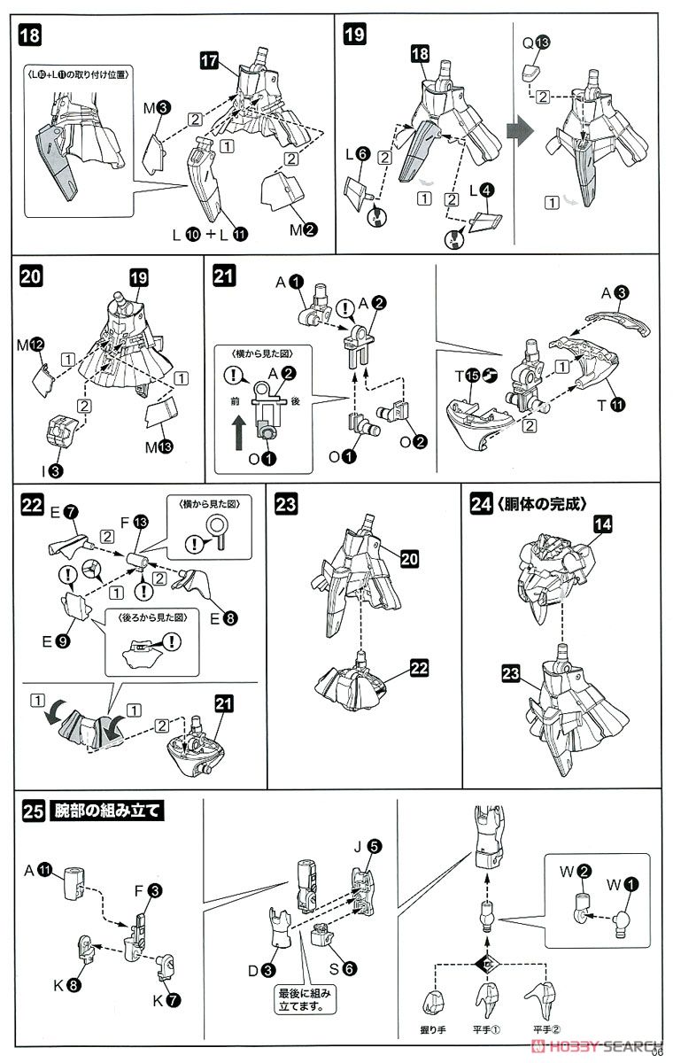 Frame Arms Girl Stylet XF-3 (Plastic model) Assembly guide3