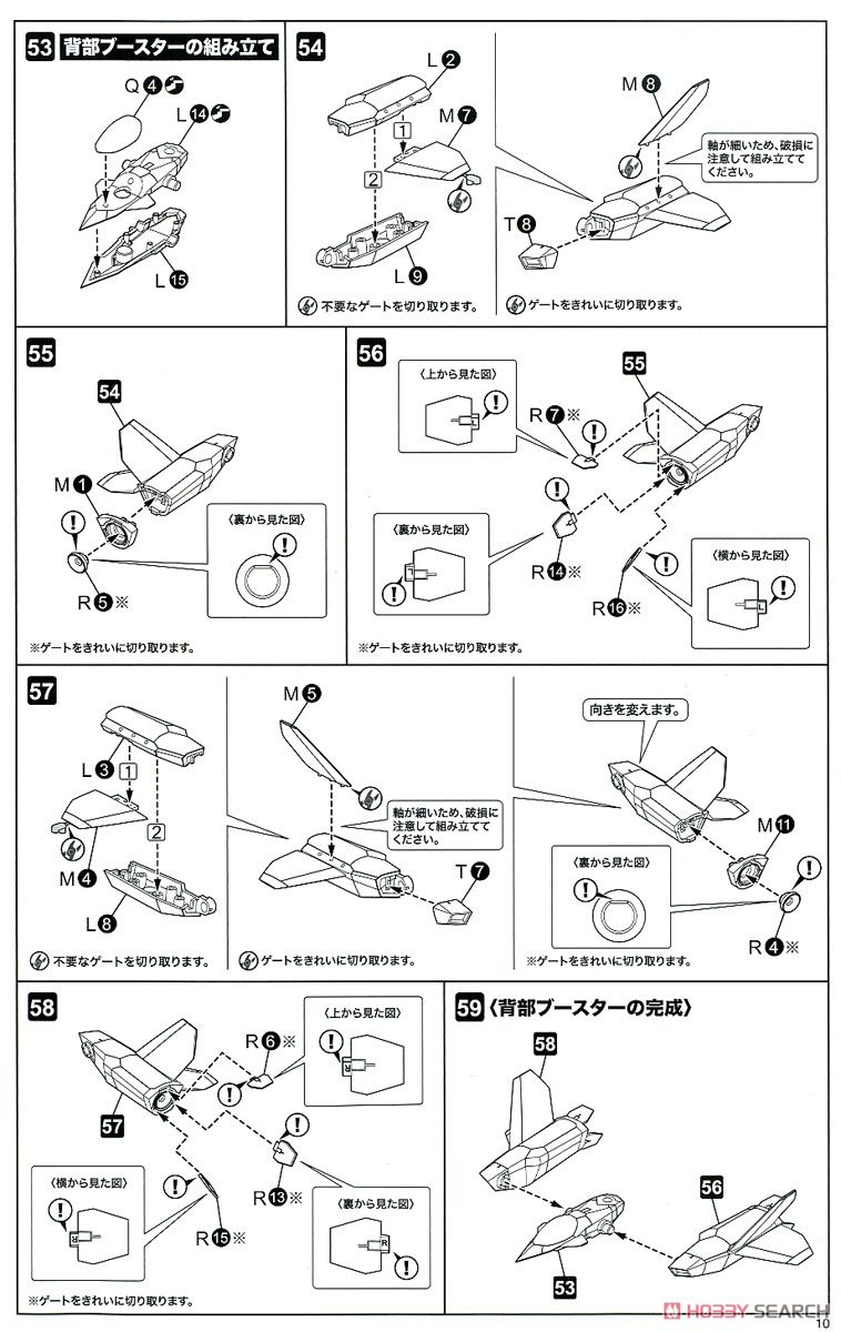 フレームアームズ・ガール スティレット XF-3 (プラモデル) 設計図7