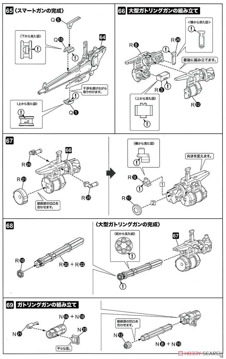 フレームアームズ・ガール スティレット XF-3 (プラモデル) 設計図9