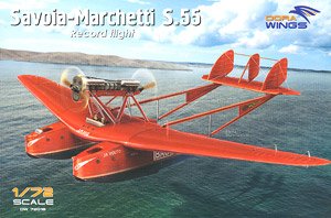 サボイア・マルケッティ S.55 「記録機」 (プラモデル)