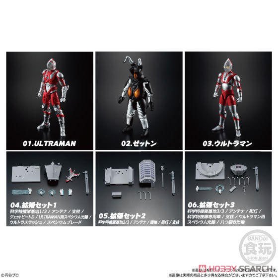 超動ウルトラマン4 (10個セット) (食玩) 商品画像2