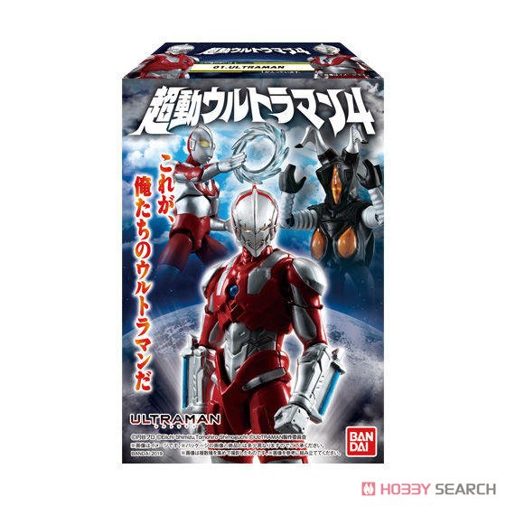 超動ウルトラマン4 (10個セット) (食玩) パッケージ1