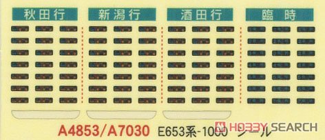 E653系-1000 特急色 (7両セット) (鉄道模型) 中身1