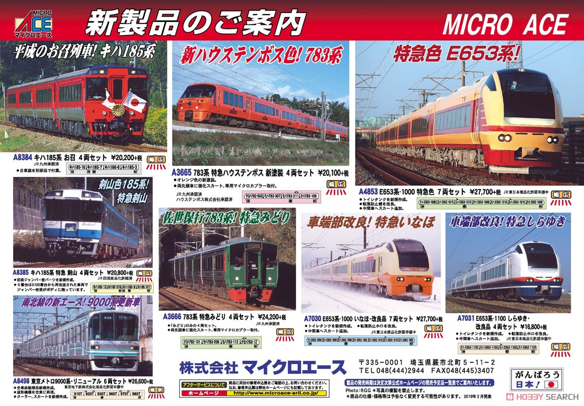 キハ185系 お召 (4両セット) (鉄道模型) その他の画像1
