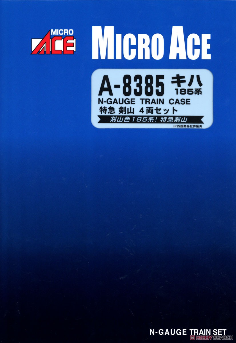 キハ185系 特急 剣山 (4両セット) (鉄道模型) パッケージ1