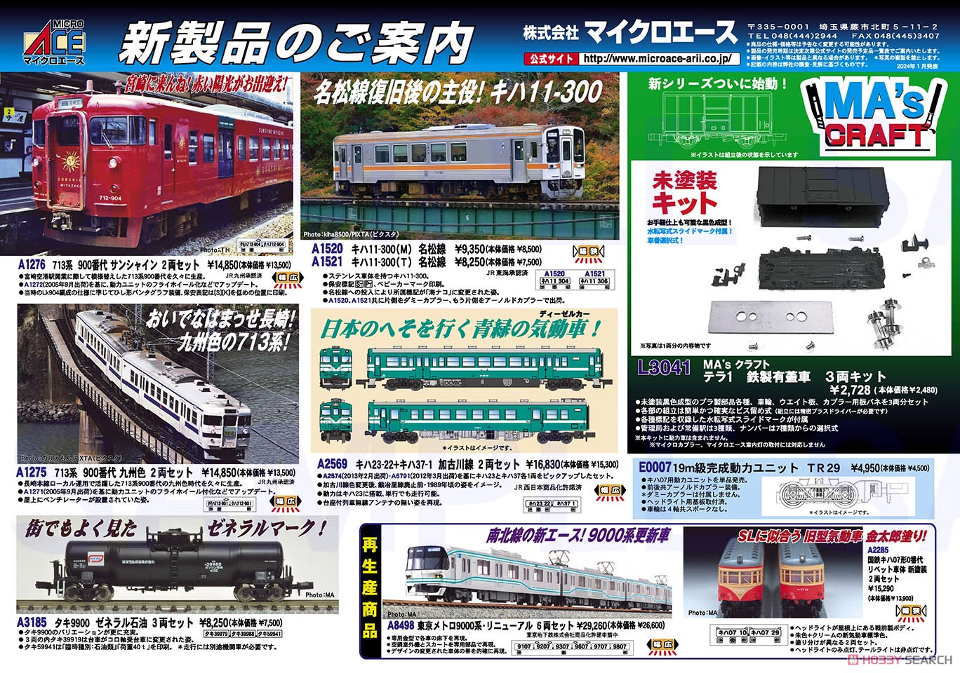 Tokyo Metro Series 9000 Renewal (6-Car Set) (Model Train) Other picture3