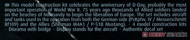 D-DAY 75th アニバーサリーセット (プラモデル) 解説1