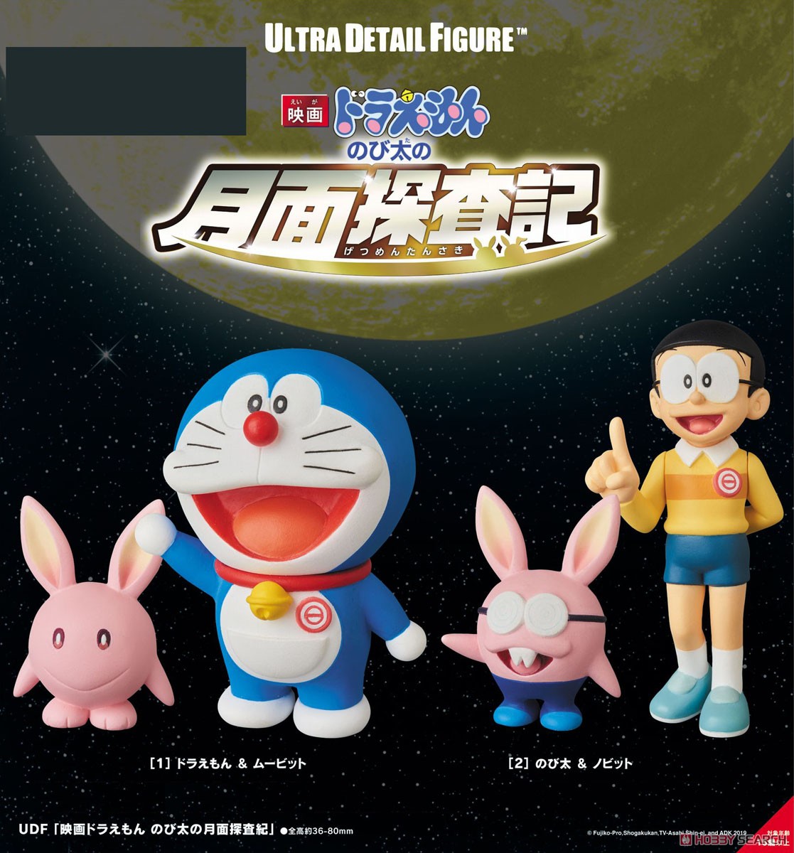 UDF No.467 「映画ドラえもん のび太の月面探査記」 ドラえもん＆ムービット (完成品) その他の画像1