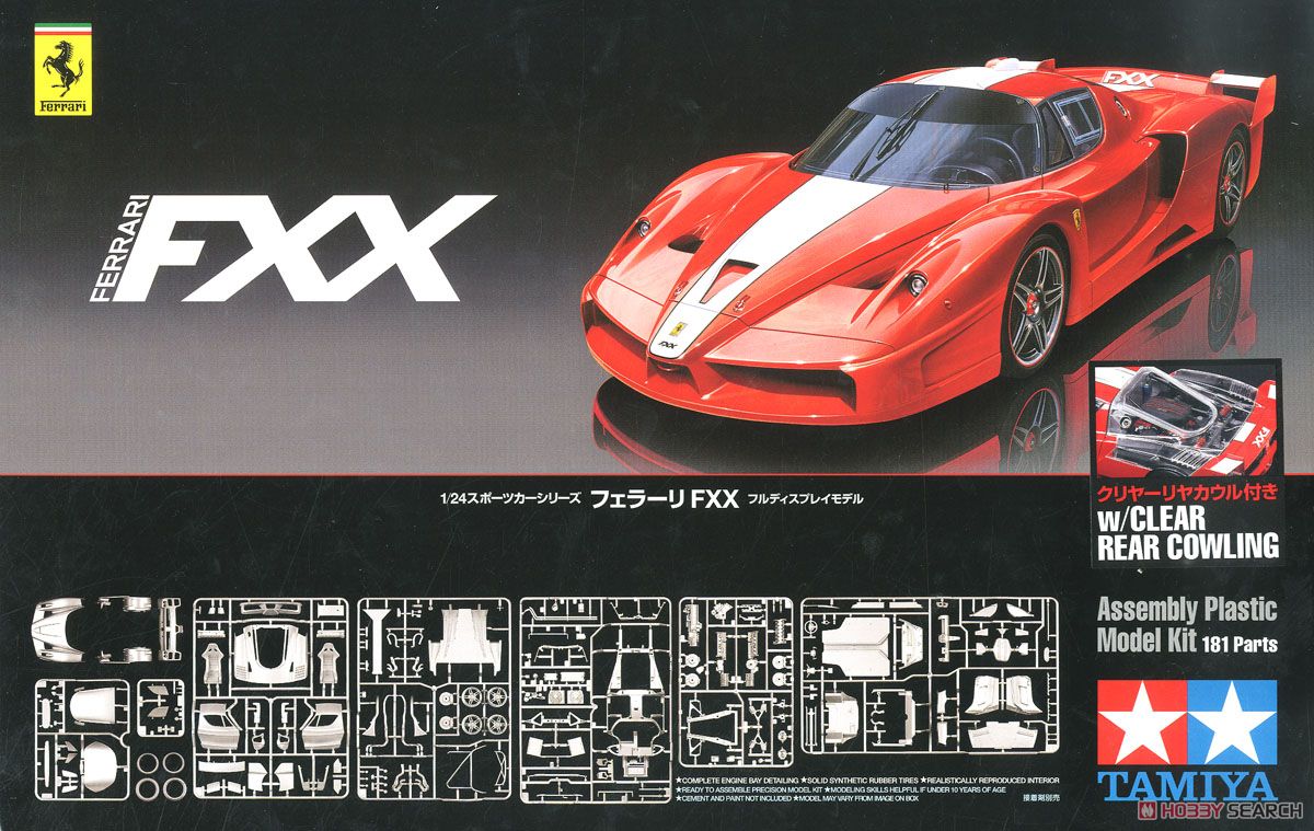 フェラーリ FXX クリヤーカウル付 (プラモデル) パッケージ1