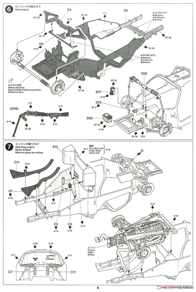 フェラーリ FXX クリヤーカウル付 (プラモデル) 設計図3