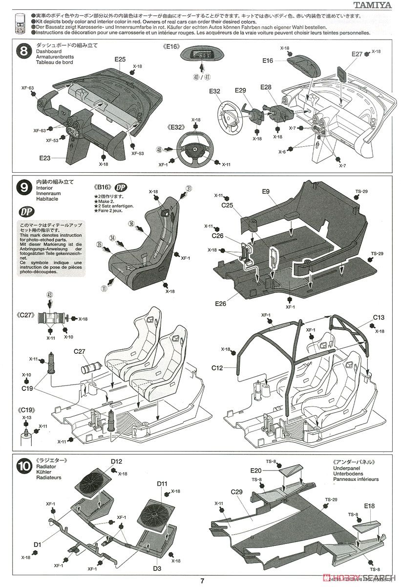 フェラーリ FXX クリヤーカウル付 (プラモデル) 設計図4