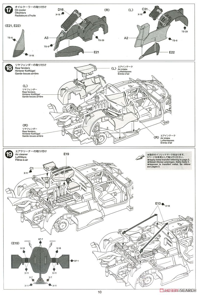 フェラーリ FXX クリヤーカウル付 (プラモデル) 設計図7