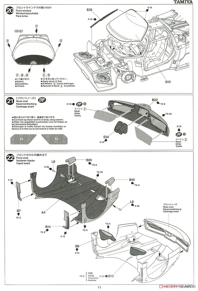 フェラーリ FXX クリヤーカウル付 (プラモデル) 設計図8