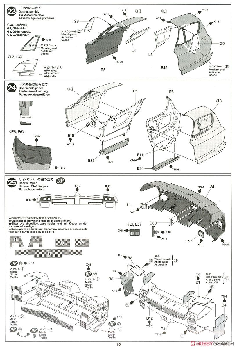 フェラーリ FXX クリヤーカウル付 (プラモデル) 設計図9