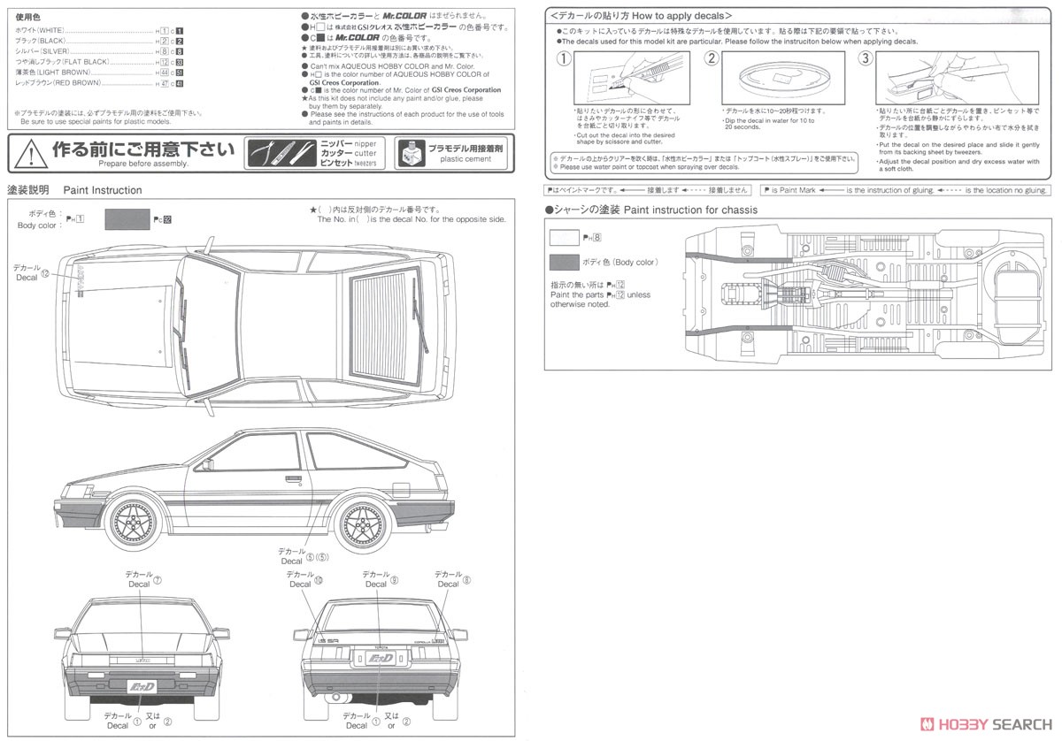 武内 樹 AE85 レビン (プラモデル) 塗装1