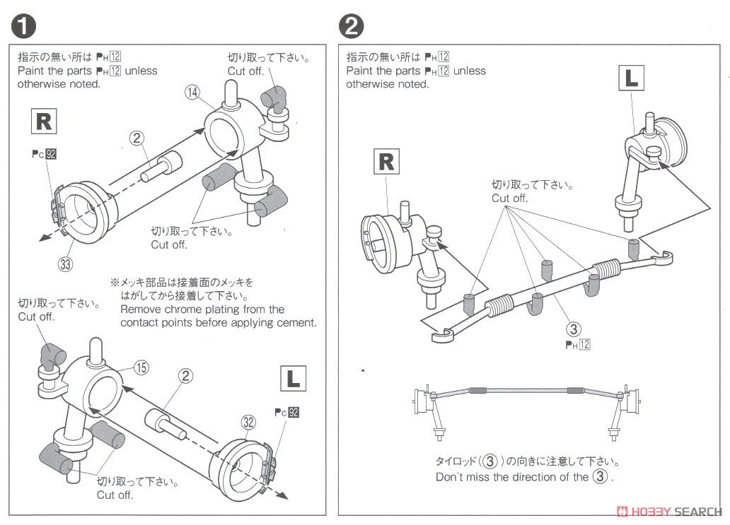 武内 樹 AE85 レビン (プラモデル) 設計図1