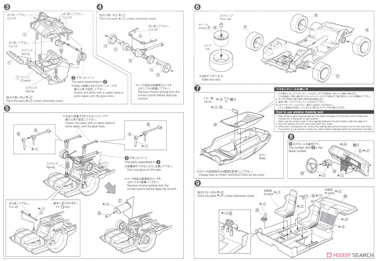 武内 樹 AE85 レビン (プラモデル) 設計図2