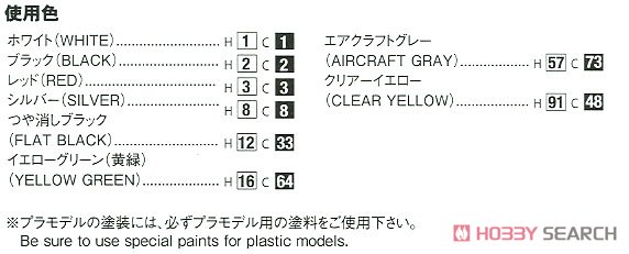 池谷 浩一郎 S13 シルビア (プラモデル) 塗装1