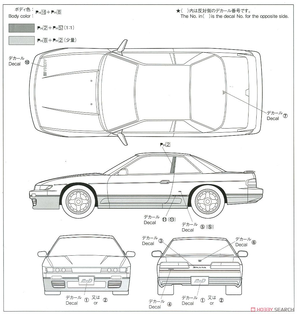 池谷 浩一郎 S13 シルビア (プラモデル) 塗装3