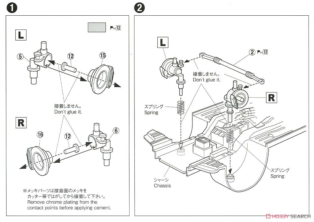 池谷 浩一郎 S13 シルビア (プラモデル) 設計図1