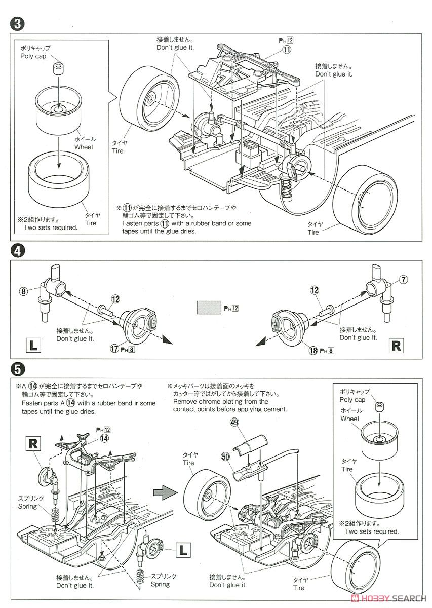 池谷 浩一郎 S13 シルビア (プラモデル) 設計図2