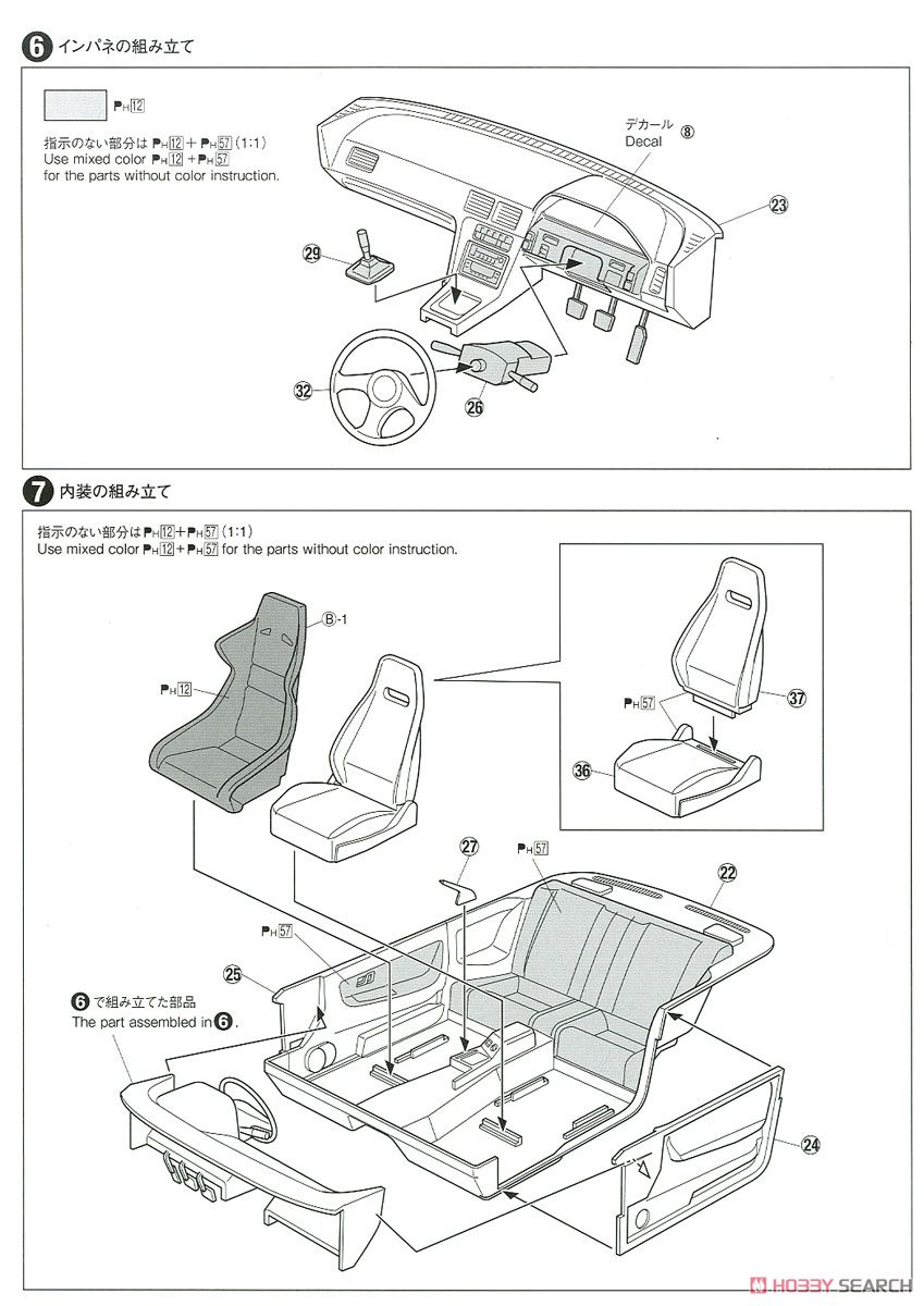 池谷 浩一郎 S13 シルビア (プラモデル) 設計図3