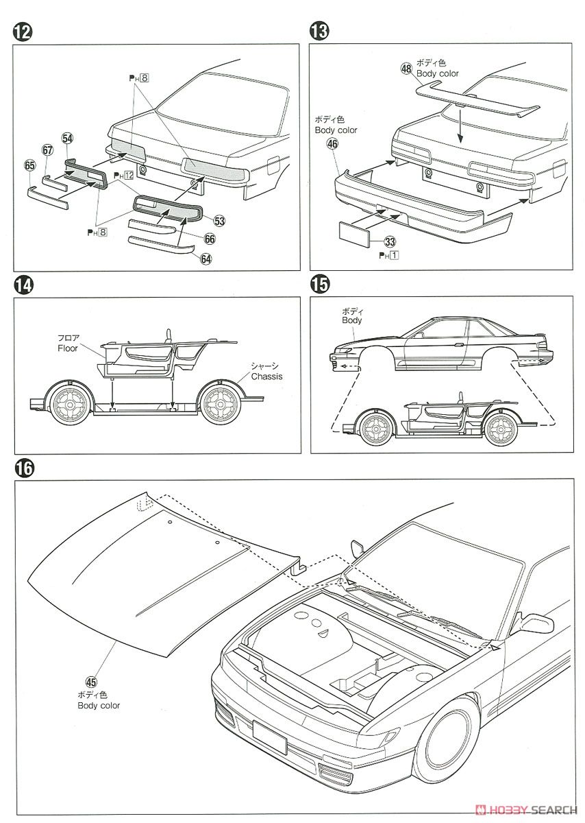 池谷 浩一郎 S13 シルビア (プラモデル) 設計図5