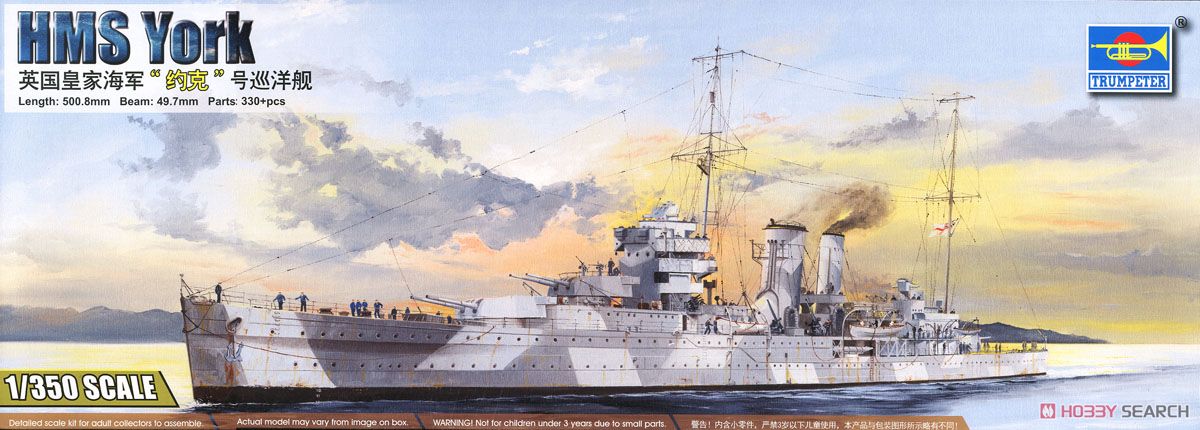 イギリス海軍 重巡洋艦 HMS ヨーク (プラモデル) パッケージ1