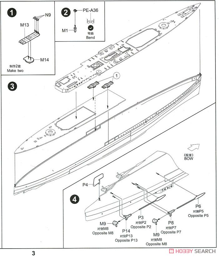 イギリス海軍 重巡洋艦 HMS ヨーク (プラモデル) 設計図1