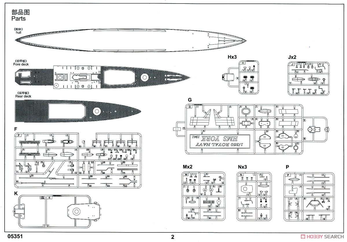 イギリス海軍 重巡洋艦 HMS ヨーク (プラモデル) 設計図11