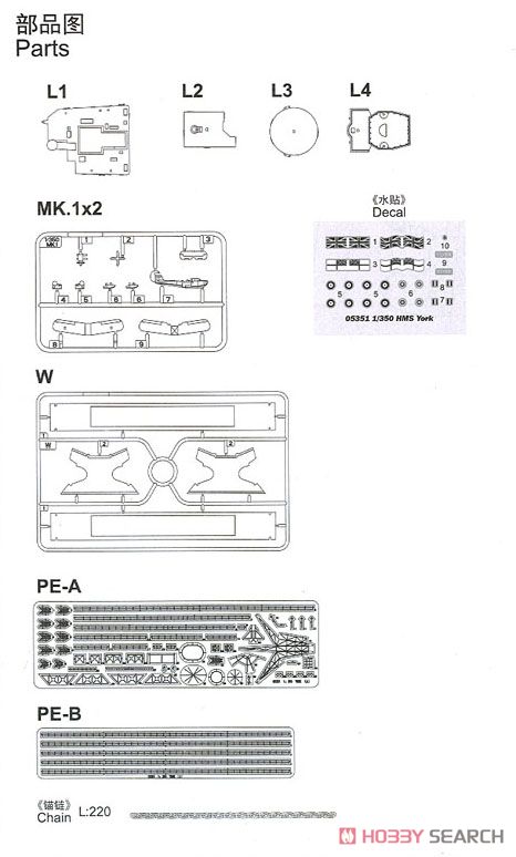 イギリス海軍 重巡洋艦 HMS ヨーク (プラモデル) 設計図12