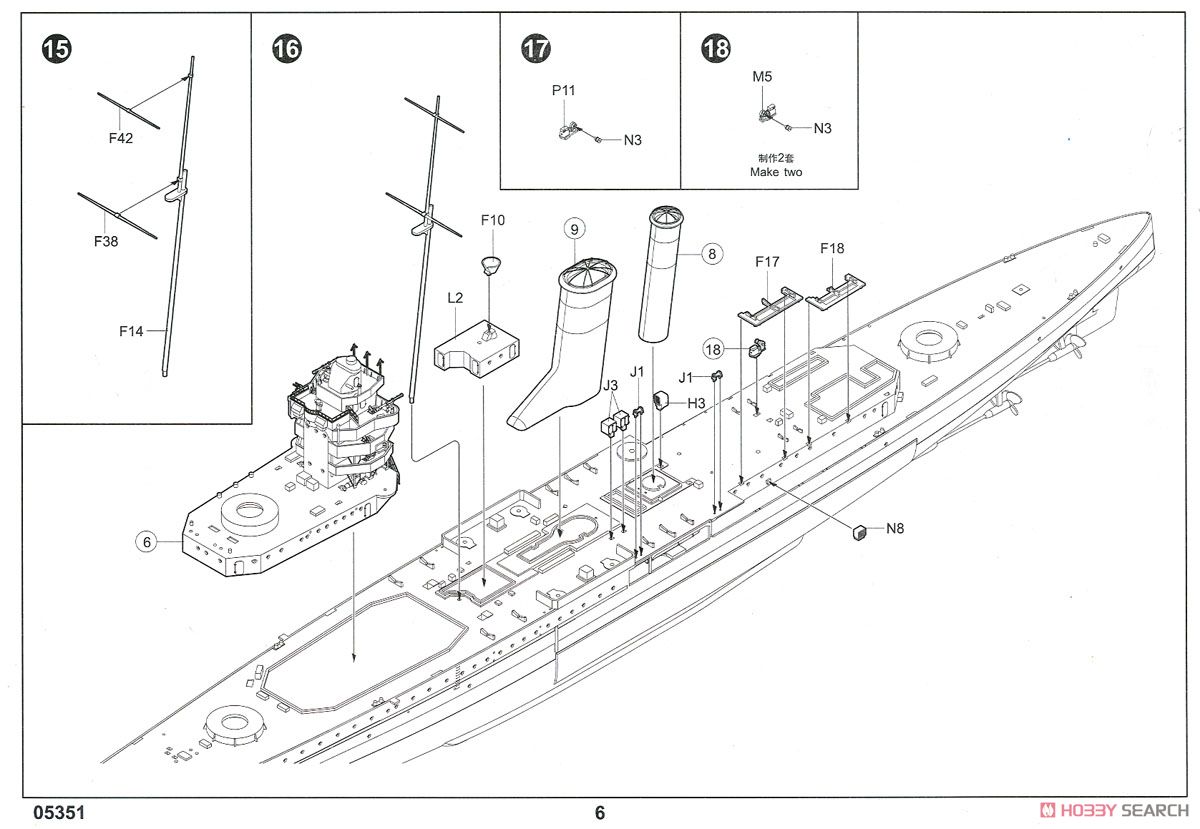 イギリス海軍 重巡洋艦 HMS ヨーク (プラモデル) 設計図4