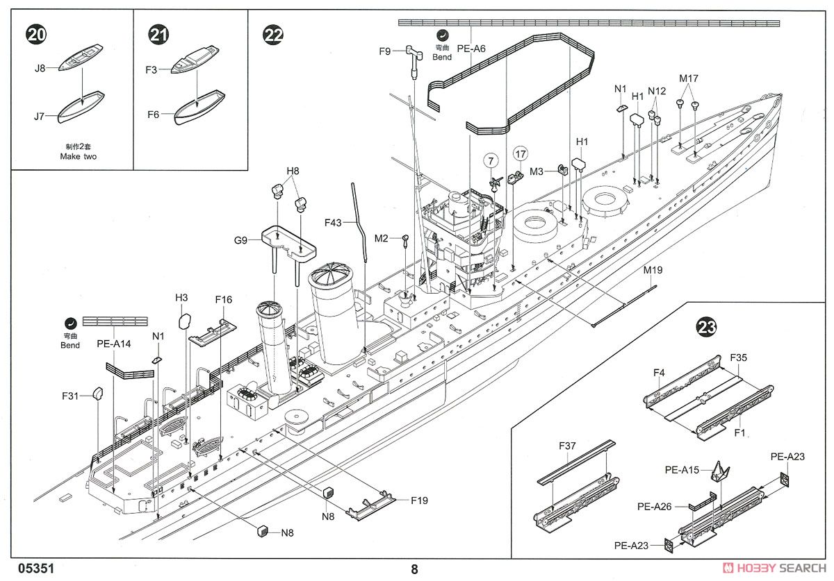 イギリス海軍 重巡洋艦 HMS ヨーク (プラモデル) 設計図6