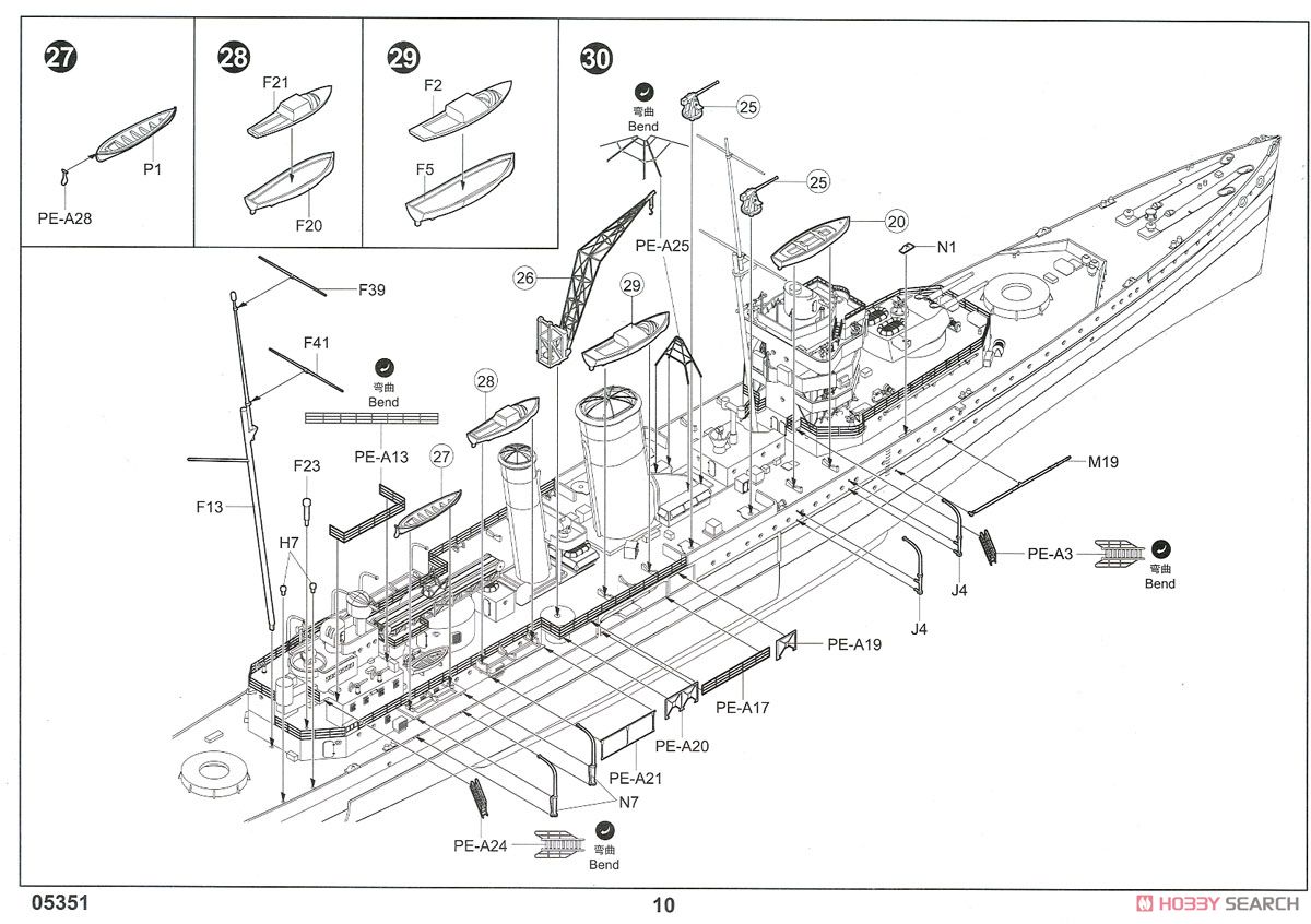 イギリス海軍 重巡洋艦 HMS ヨーク (プラモデル) 設計図8