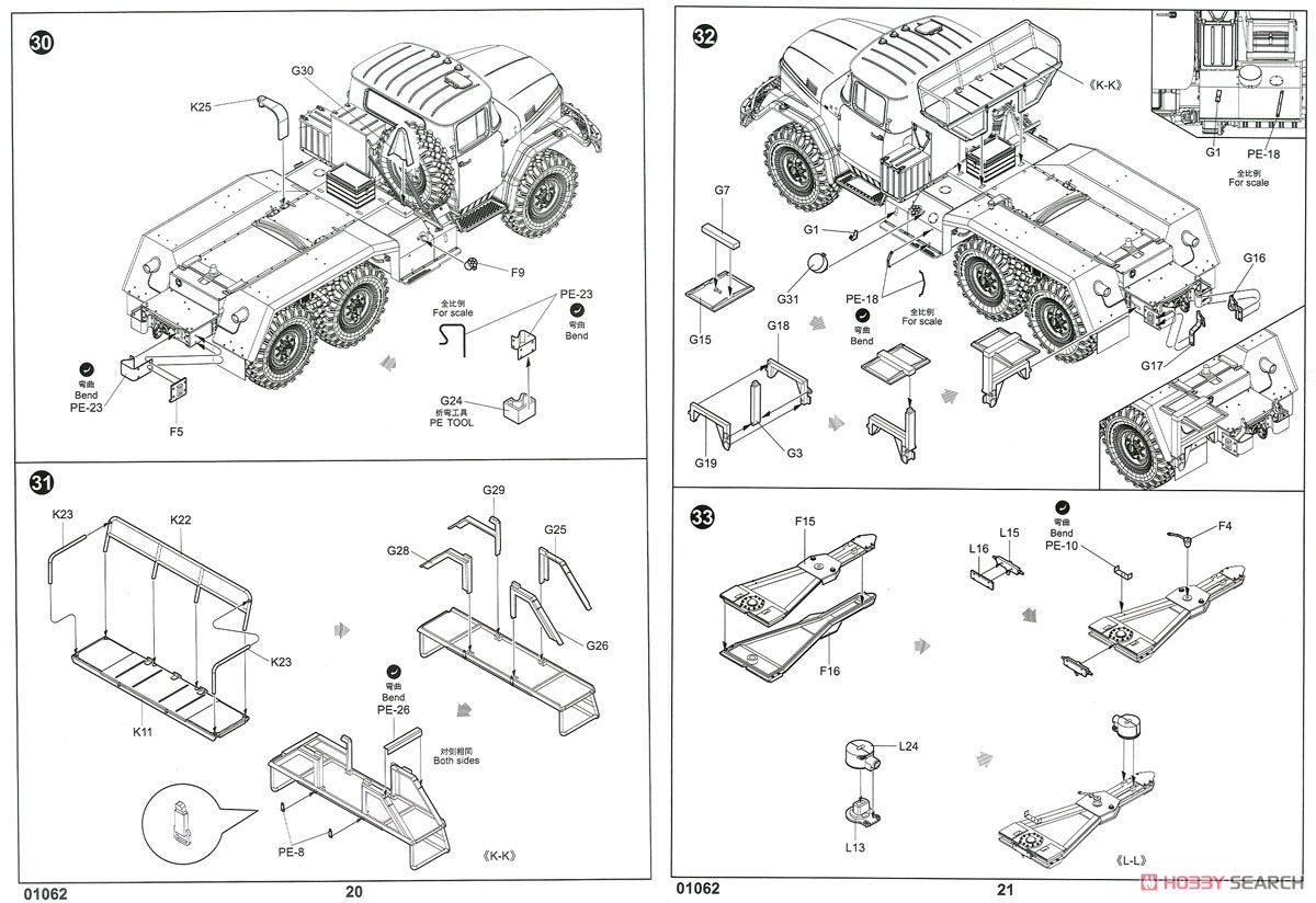 Soviet 2B7R Multiple Rocket Launcher BM-13 NMM (Plastic model) 設計図10 Modal