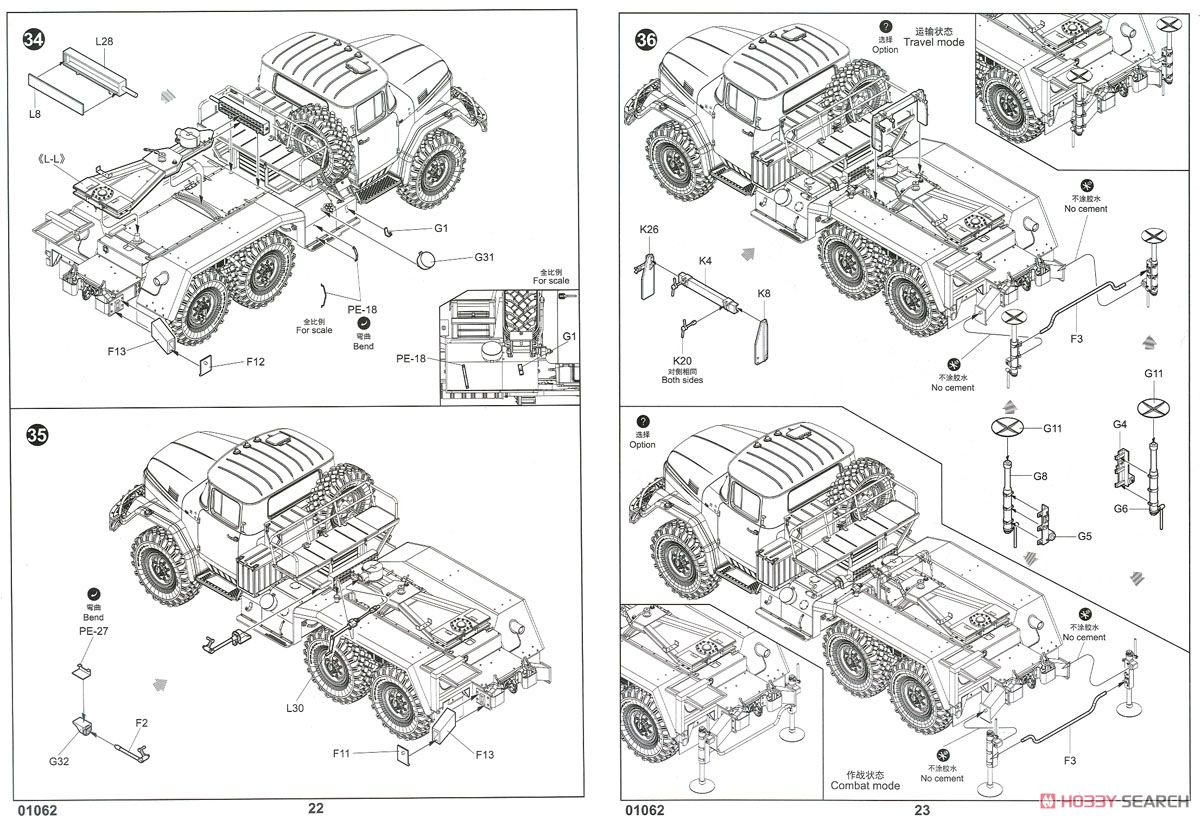 Soviet 2B7R Multiple Rocket Launcher BM-13 NMM (Plastic model) 設計図11 Modal