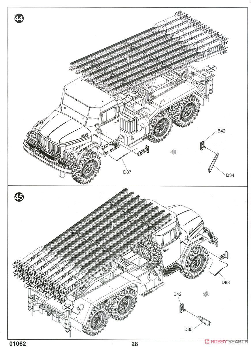 Soviet 2B7R Multiple Rocket Launcher BM-13 NMM (Plastic model) 設計図15 Modal