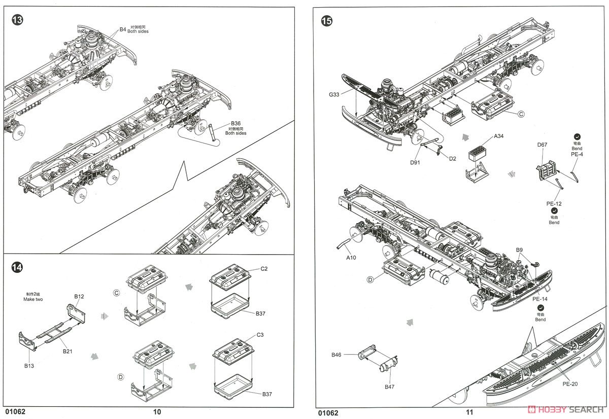 Soviet 2B7R Multiple Rocket Launcher BM-13 NMM (Plastic model) 設計図5 Modal
