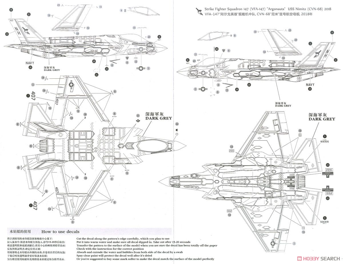 F-35C ライトニング II 「VFA-125/VFA-147」 (プラモデル) 塗装1