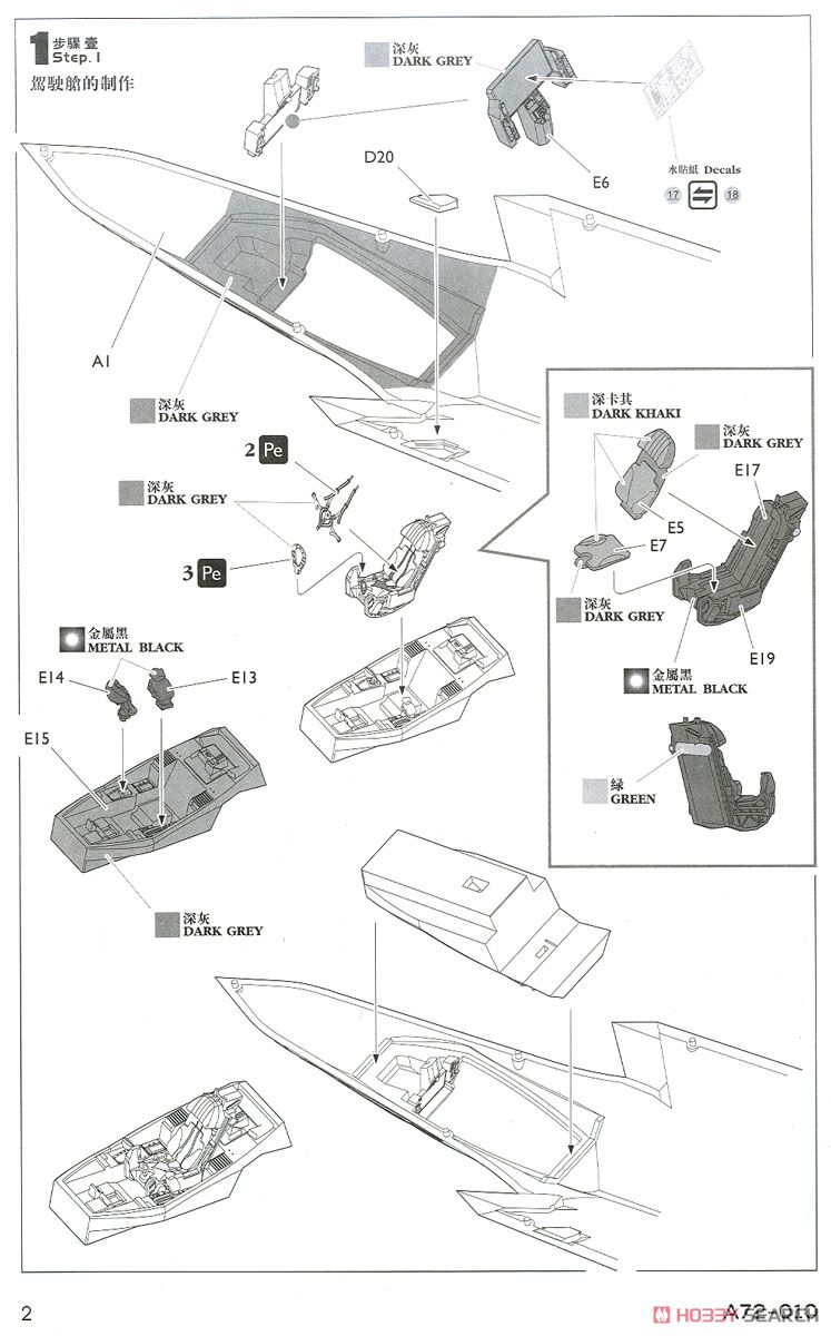 F-35C ライトニング II 「VFA-125/VFA-147」 (プラモデル) 設計図1