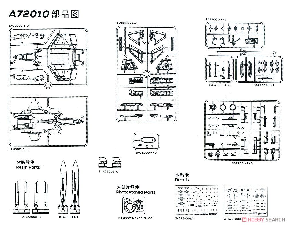 F-35C ライトニング II 「VFA-125/VFA-147」 (プラモデル) 設計図12