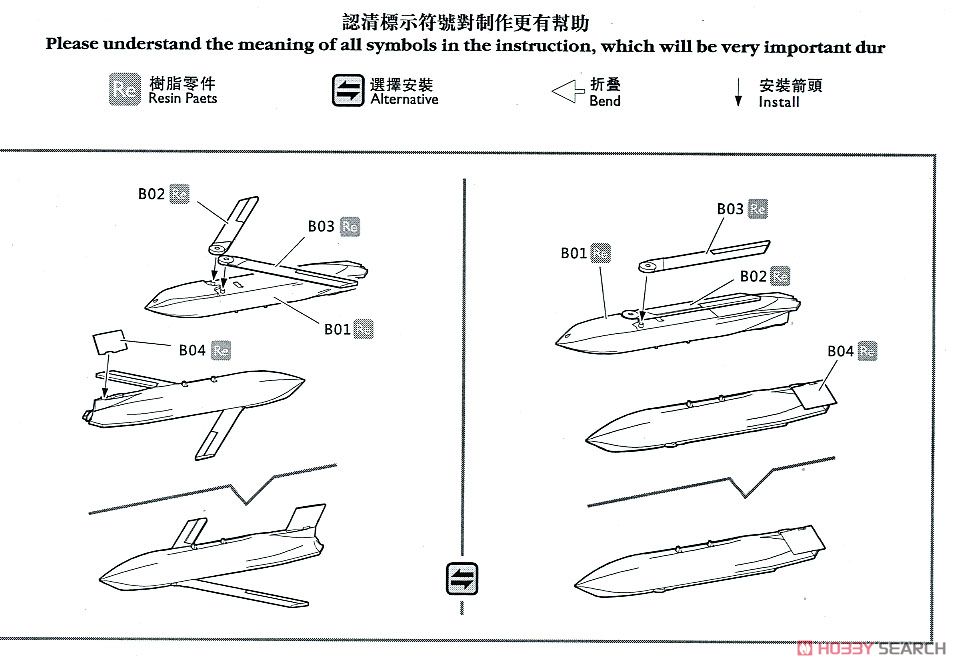 F-35C ライトニング II 「VFA-125/VFA-147」 (プラモデル) 設計図13