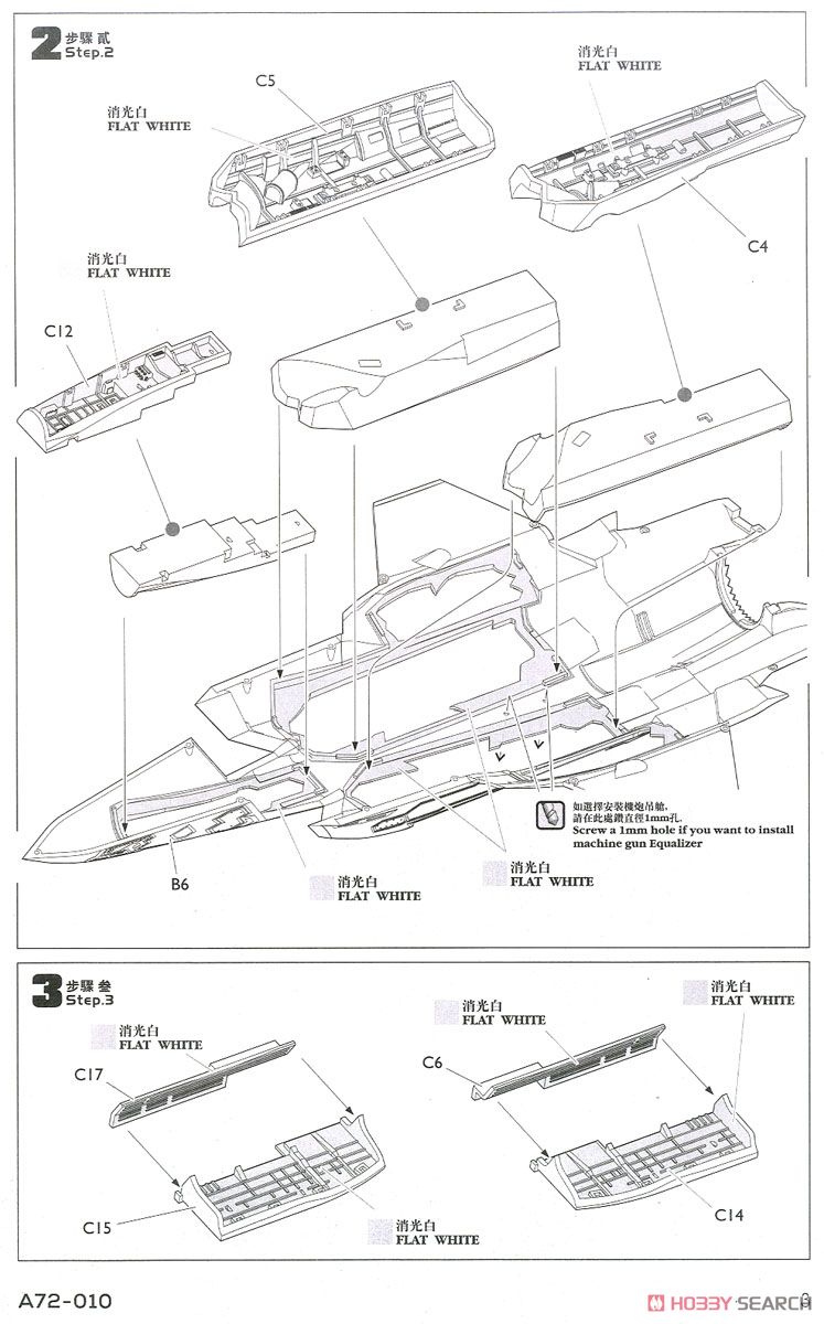 F-35C ライトニング II 「VFA-125/VFA-147」 (プラモデル) 設計図2