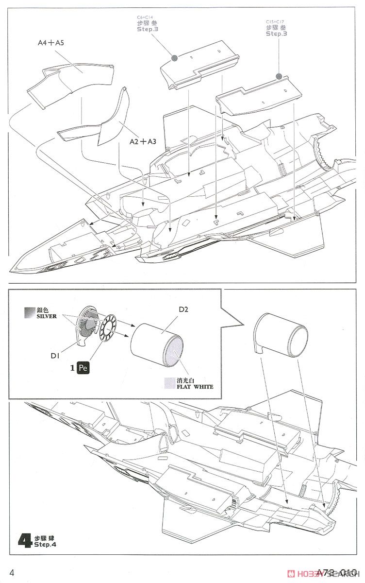 F-35C ライトニング II 「VFA-125/VFA-147」 (プラモデル) 設計図3