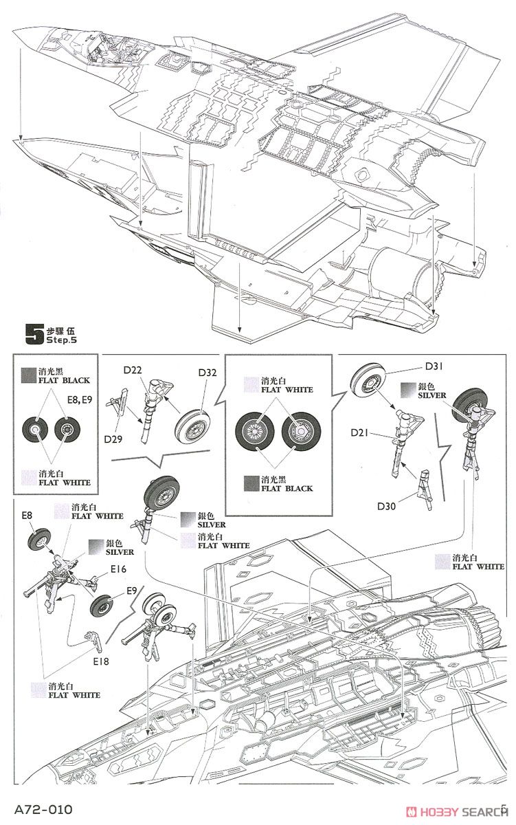F-35C ライトニング II 「VFA-125/VFA-147」 (プラモデル) 設計図4