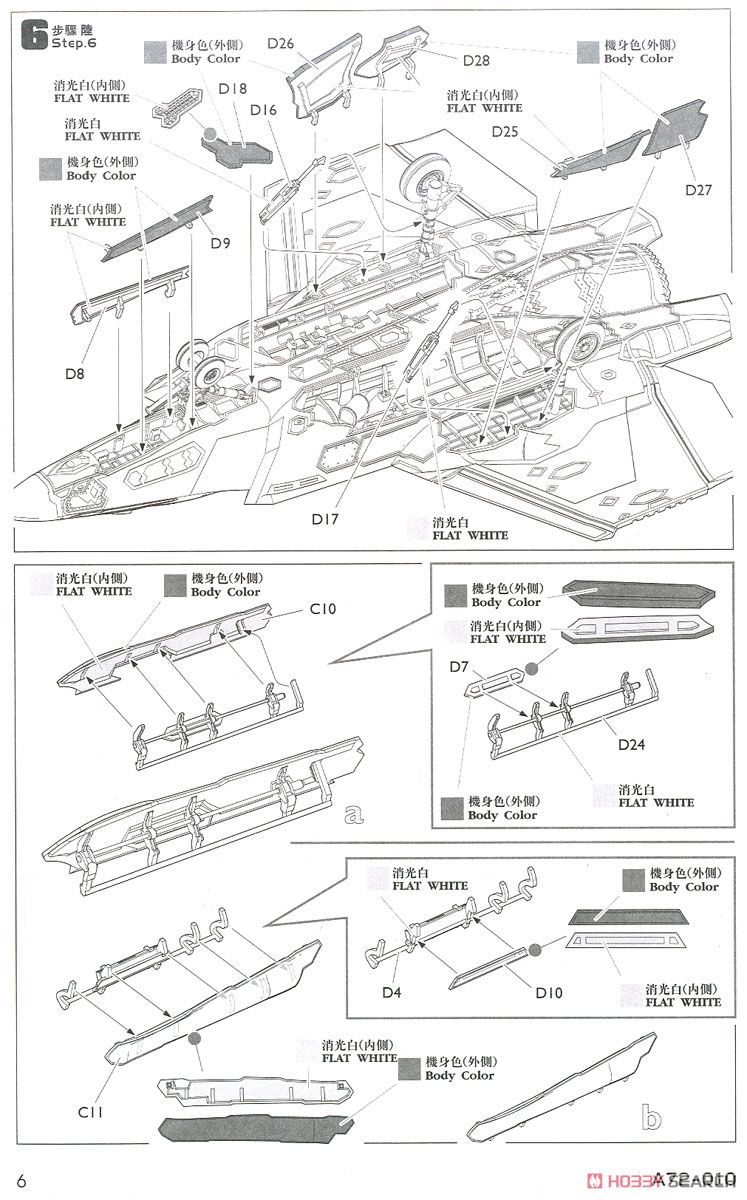 F-35C ライトニング II 「VFA-125/VFA-147」 (プラモデル) 設計図5